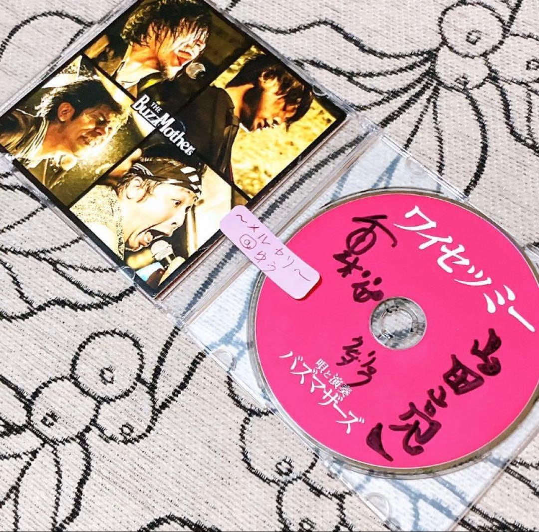 バズマザーズ 廃盤レア【ワイセツミー】サイン入り！CD5枚セット