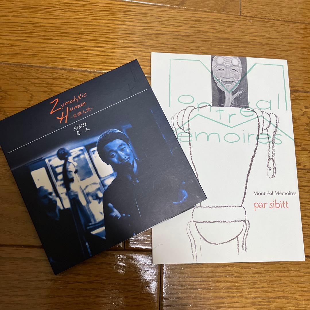 志人 Zymolytic Human～発酵人間～ CD