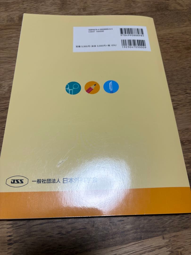 外科専門医過去問題集　2022-24 ＋2021