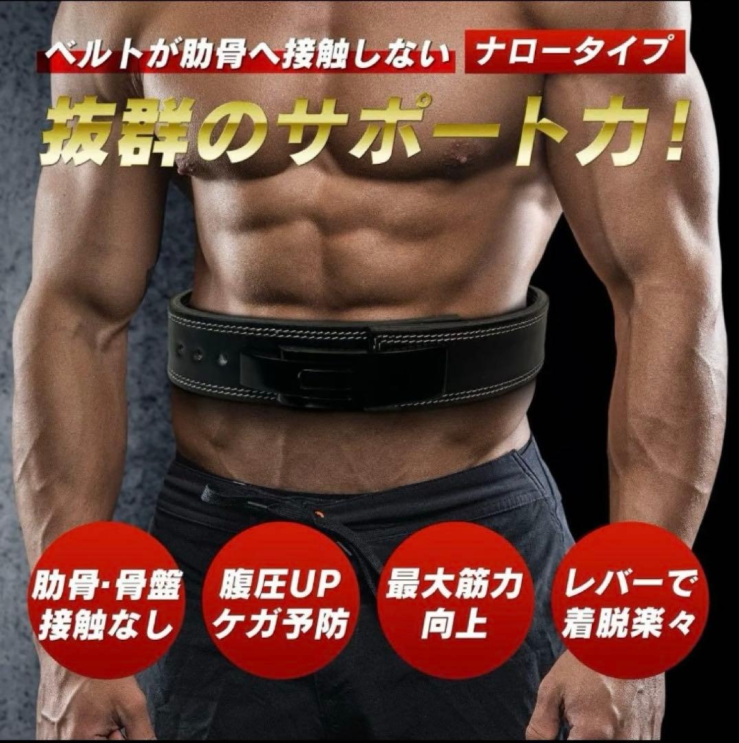 GORILLA SQUAD　トレーニングベルト　レバーアクションナロータイプМ