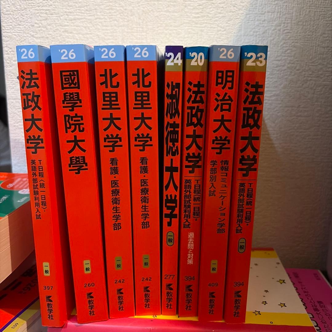 赤本“バラ売り相談可能”