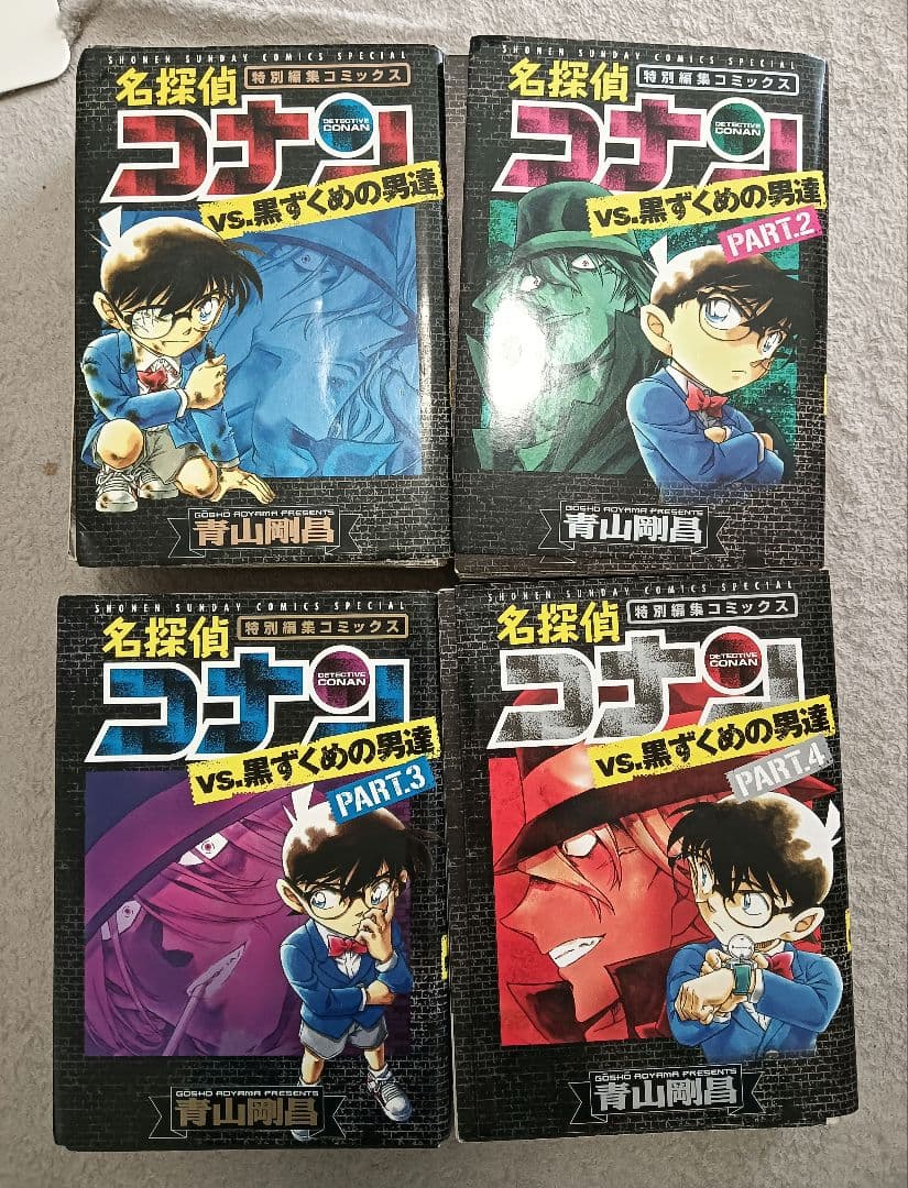 【裁断済】名探偵コナン特別編集21冊セット