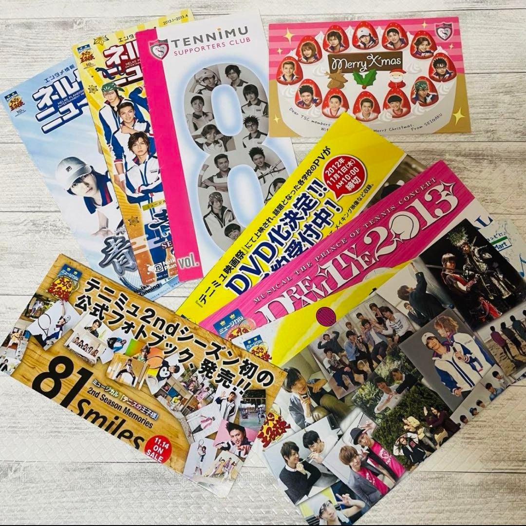 【匿名配送】テニミュ 1st 2nd セット 【長期保管品】