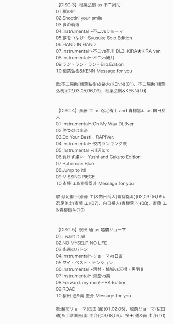 【匿名配送】テニミュ 1st 2nd セット 【長期保管品】