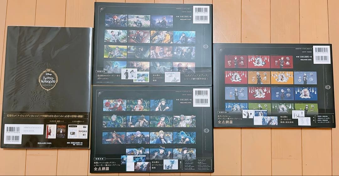 ツイステ ビジュアルブック&資料集4冊セット