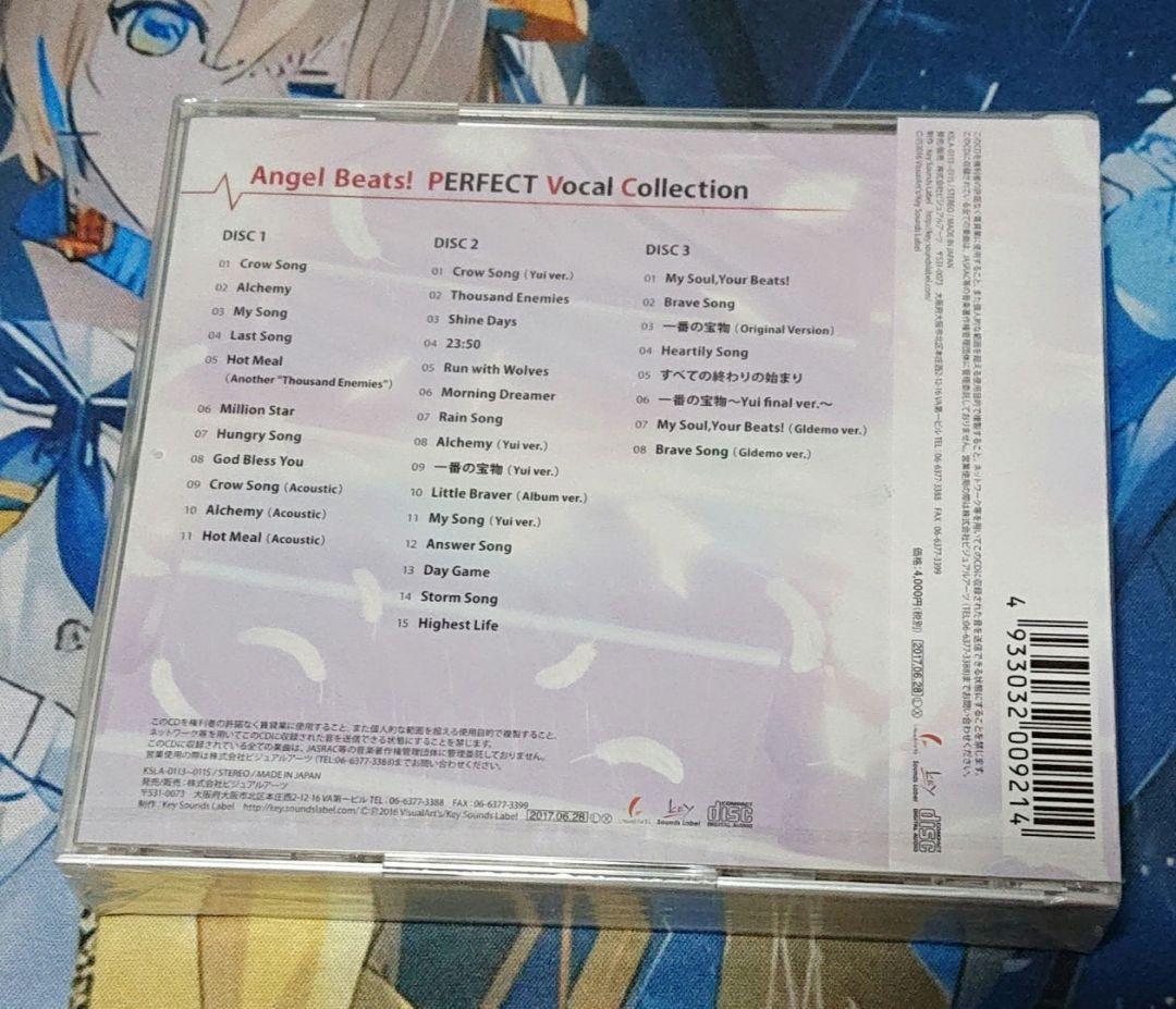 アニメ Angel Beats! Perfect Vocal Collection