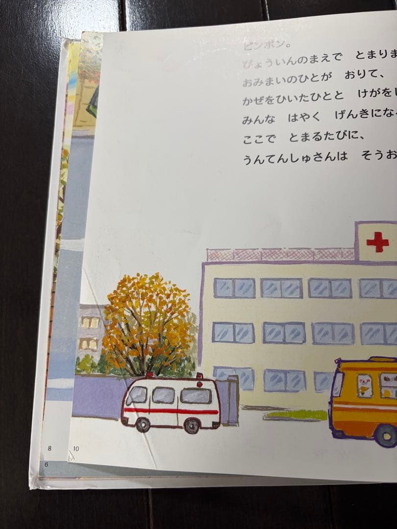 竹下文子さん他はたらく車絵本９冊セット
