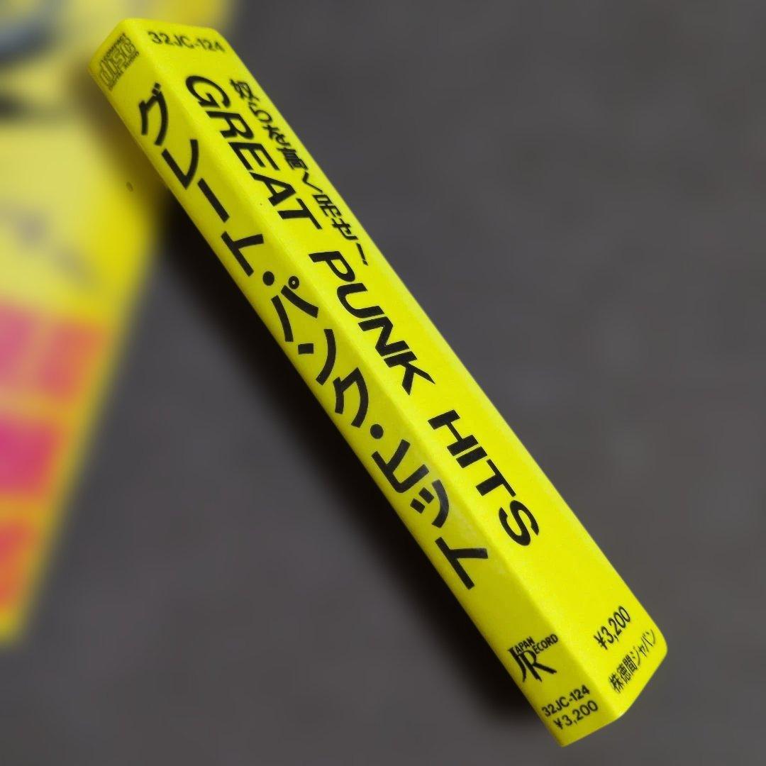 邦楽 Great Punk Hits