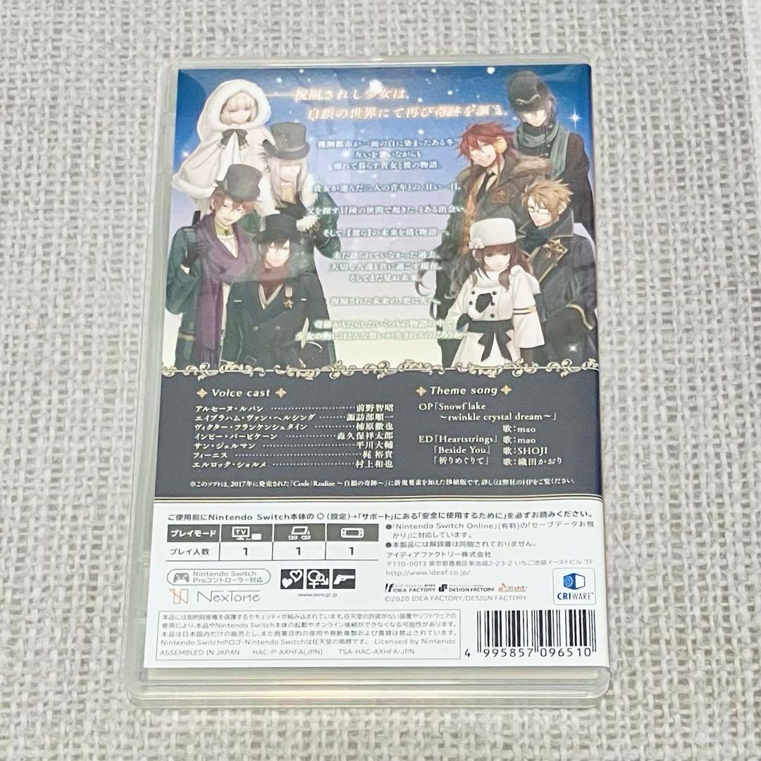 【Switch】 Code:Realize ～白銀の奇跡～ コドリア