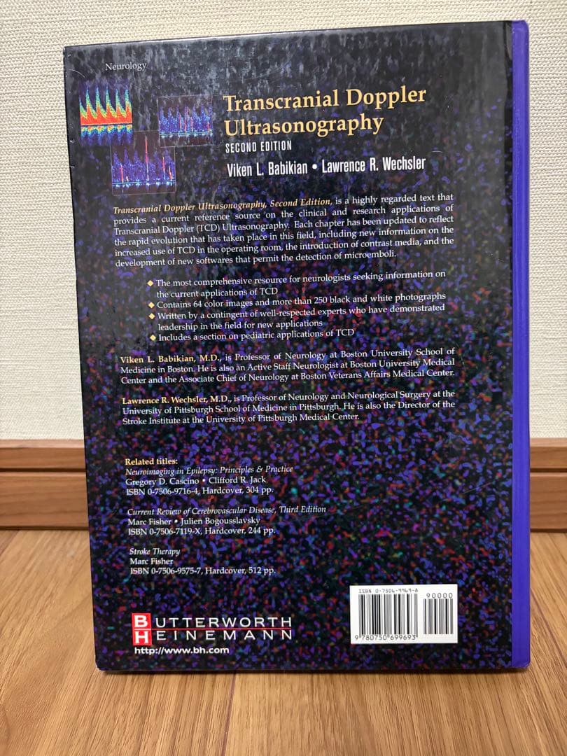 美品 Transcranial Doppler 第2版 脳血流 超音波
