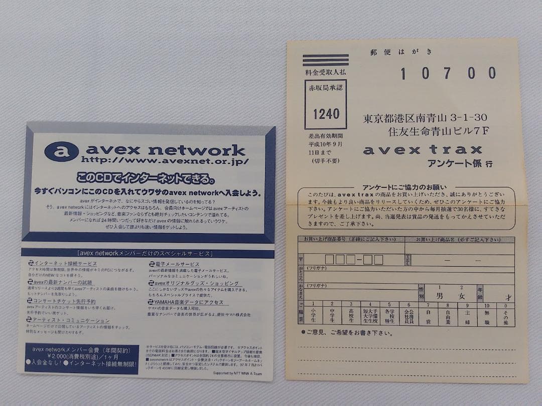 ジョイウォン アンジェラス ANGELUS 王祖賢 Joey Wong 帯付CD