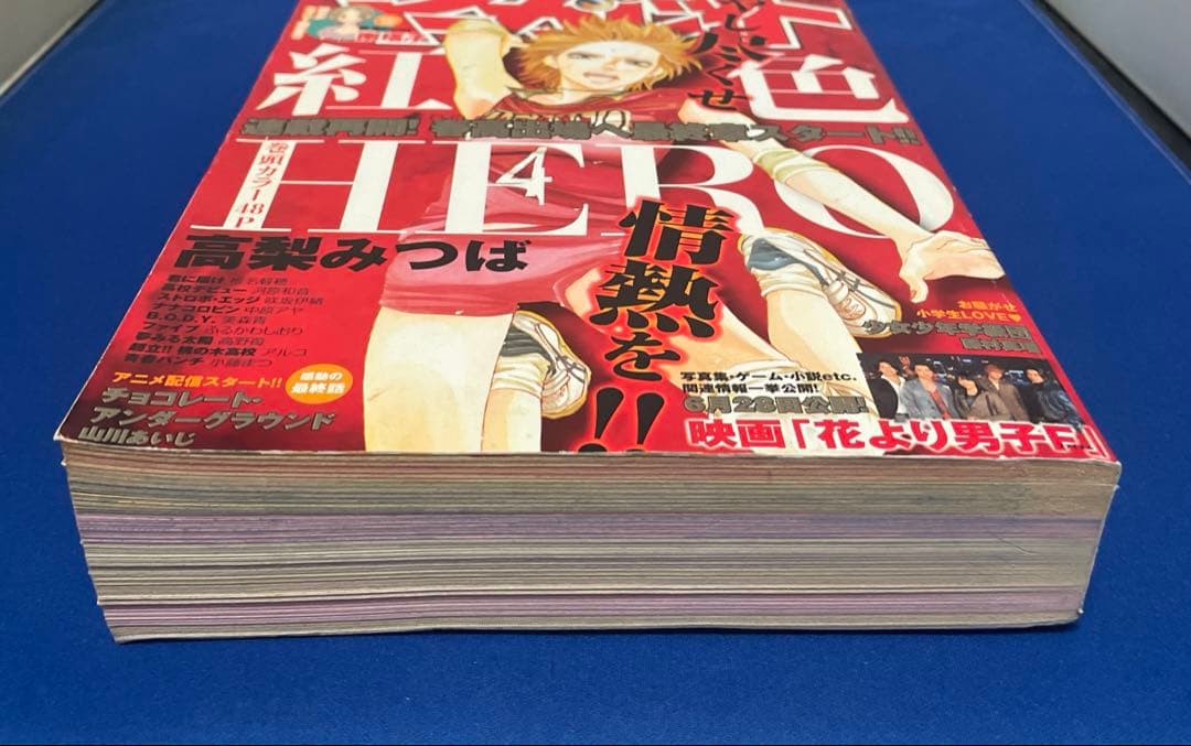 別冊マーガレット2008年7月号