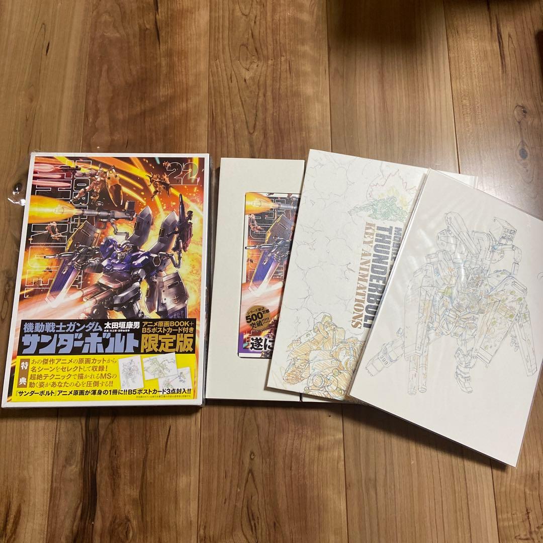 機動戦士ガンダム サンダーボルト セット