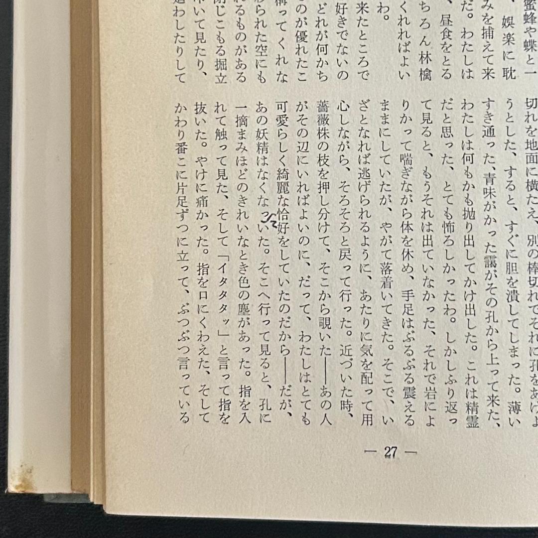 マーク・トウェーン短篇全集 全5巻　別巻「ミシシッピーの人びと」上下巻