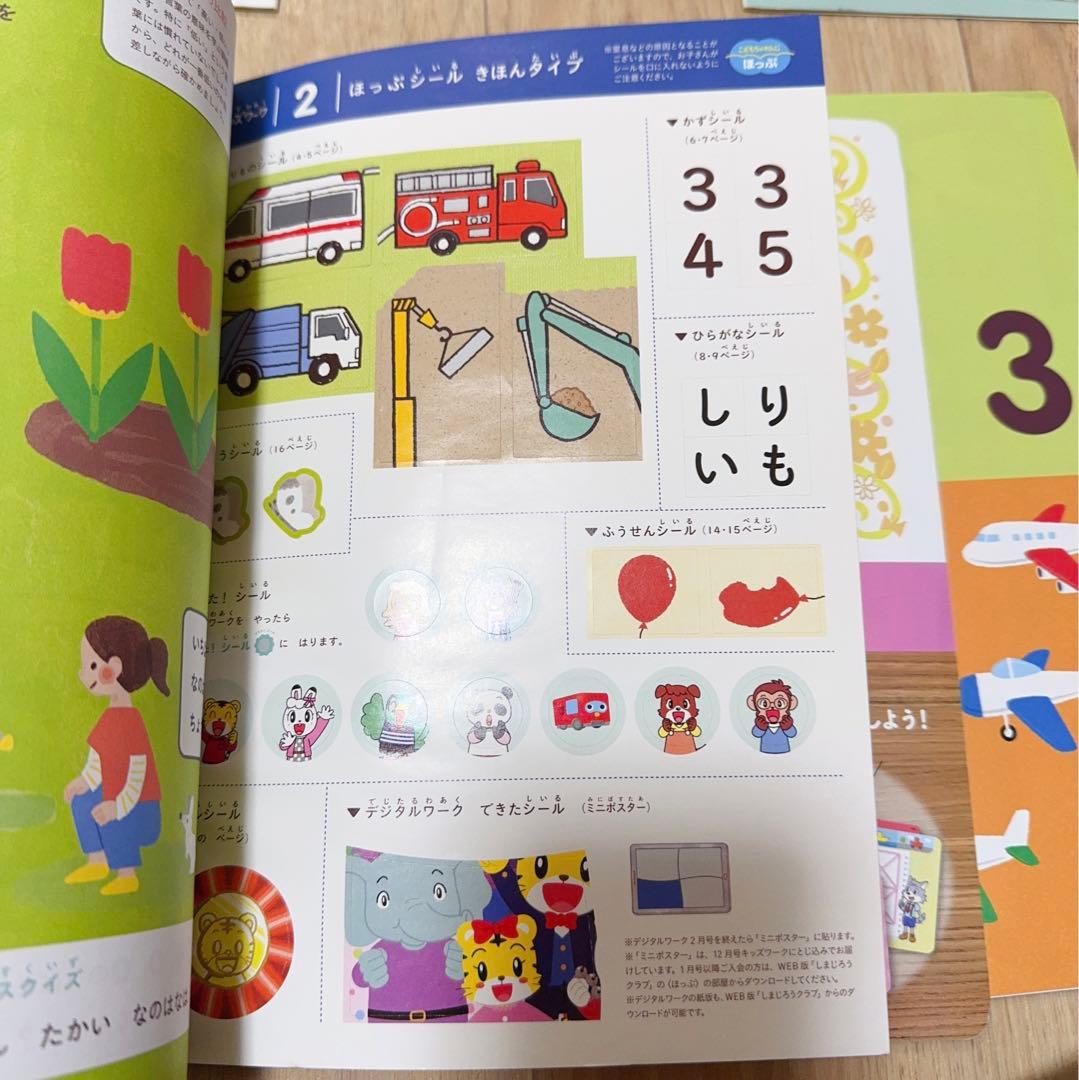 H01) こどもちゃれんじ　ほっぷ　キッズワーク　12冊セット　一年分　まとめ