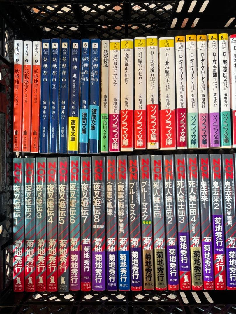 初版　帯付き多数　菊地秀行　作品集　76冊