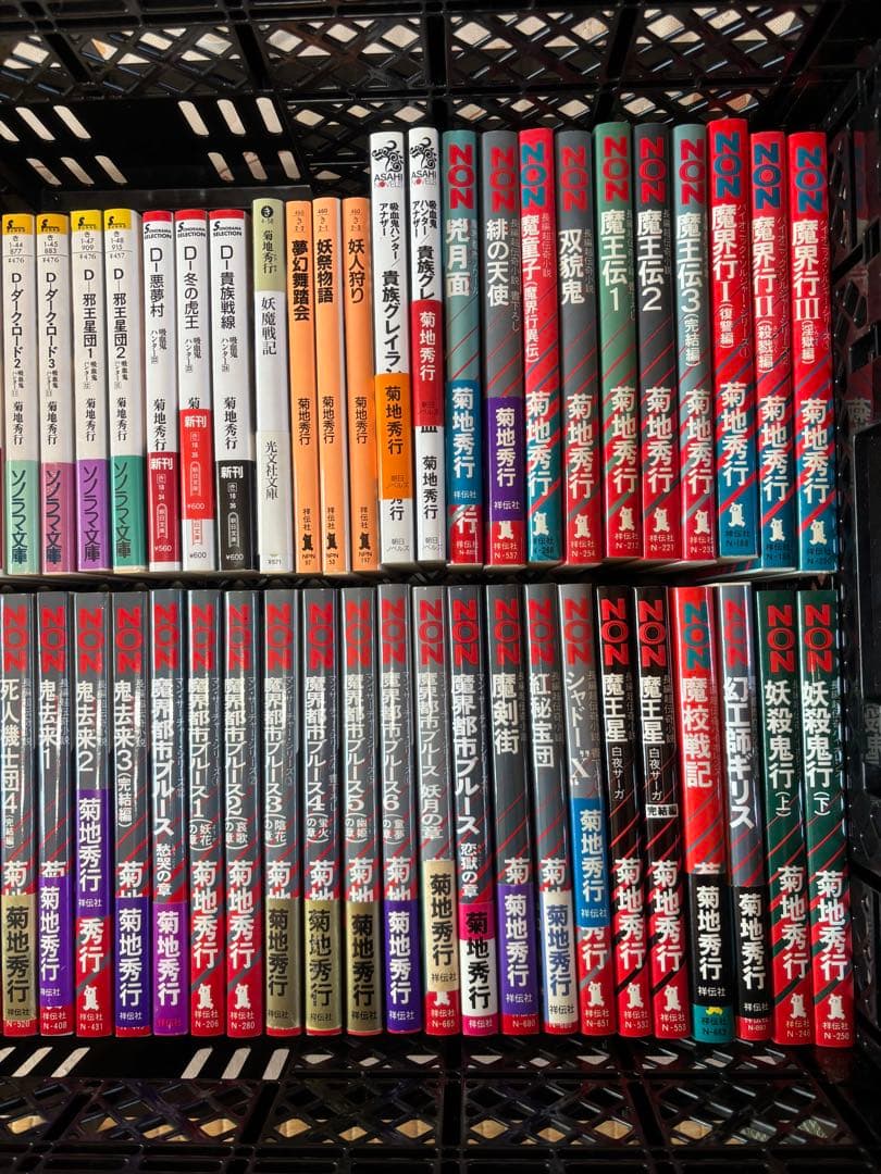 初版　帯付き多数　菊地秀行　作品集　76冊