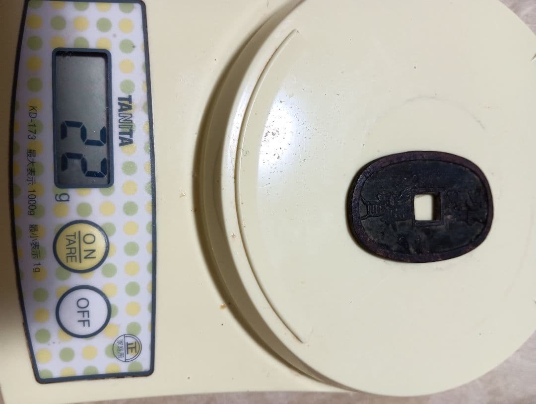 琉球通宝　古銭 4枚セット 楕円形