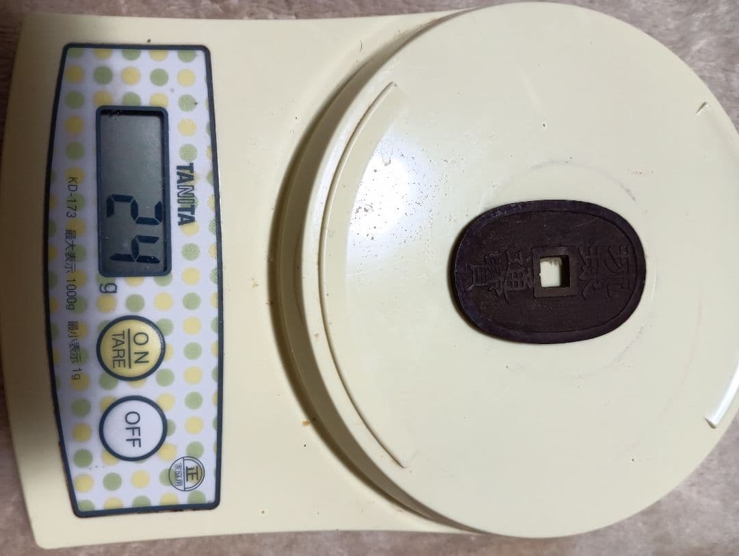 琉球通宝　古銭 4枚セット 楕円形