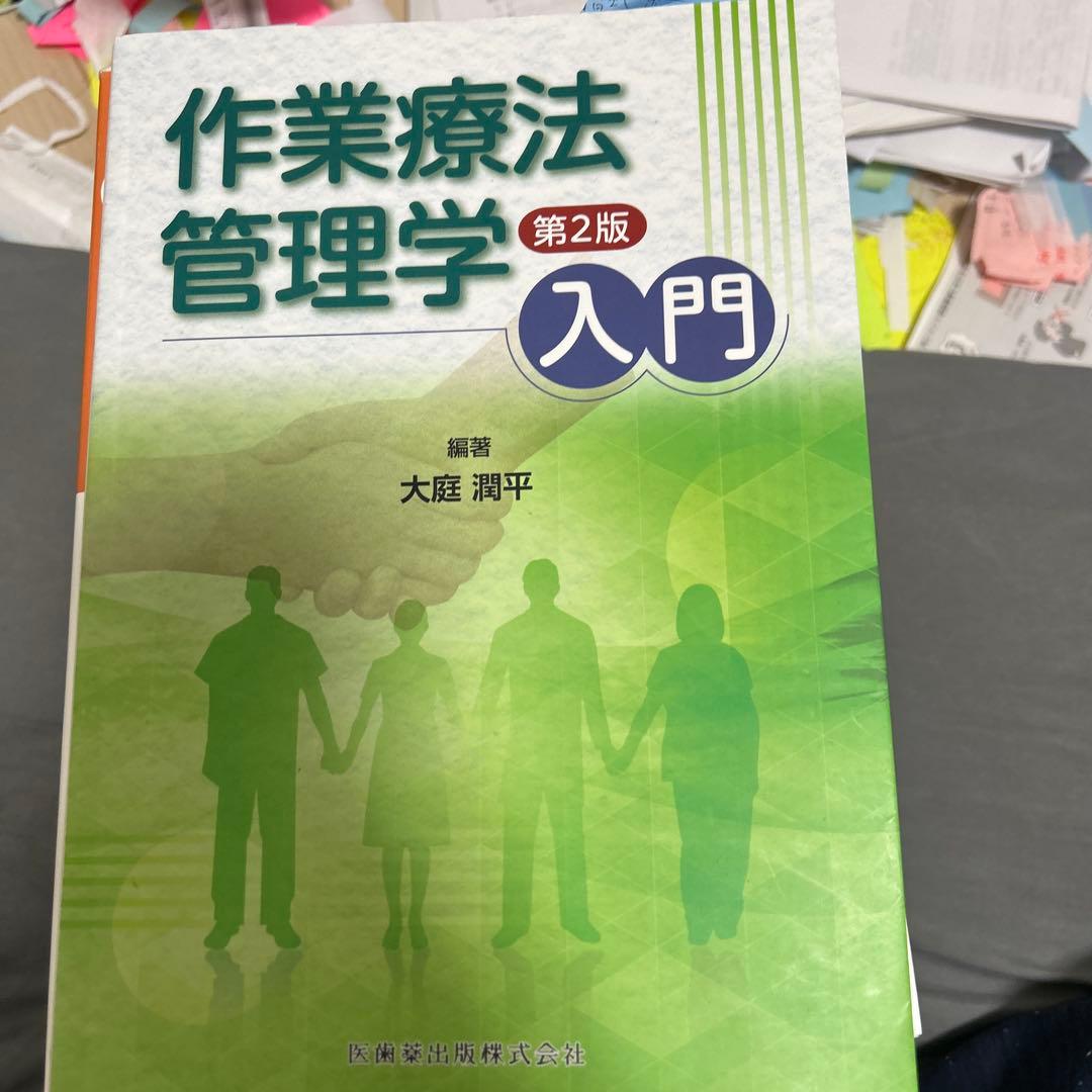 リハビリテーション専門書セット