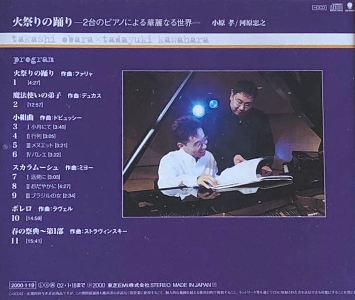 小原孝　CD9枚セット