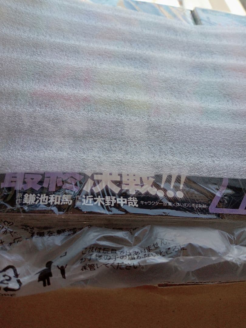 マンガ本とある魔術の禁書目録2巻〜22巻美品21冊セット