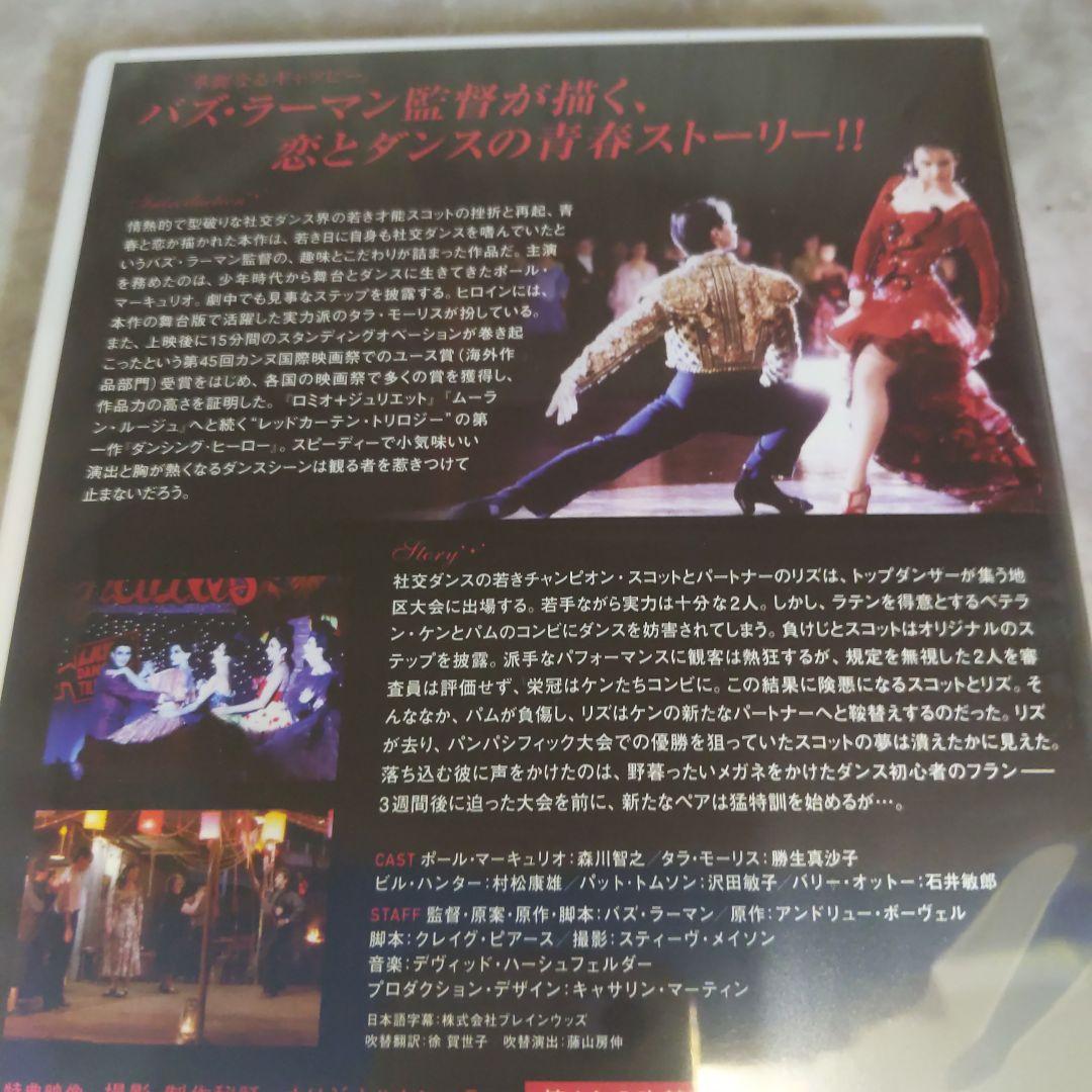 mg73 ダンシング・ヒーロー [DVD]新品未開封