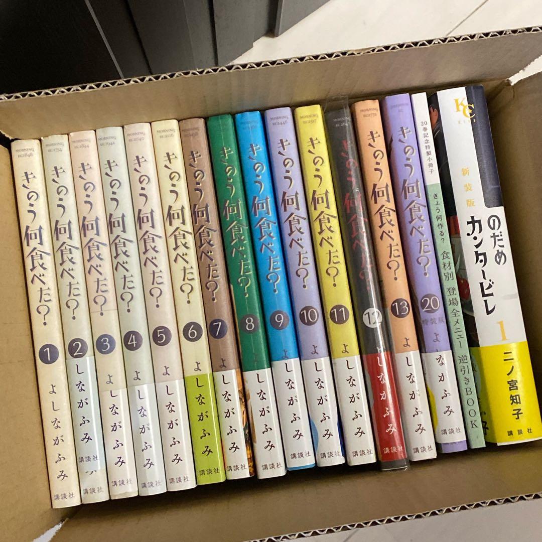 きのう何食べた? 1〜13巻と特装版20巻