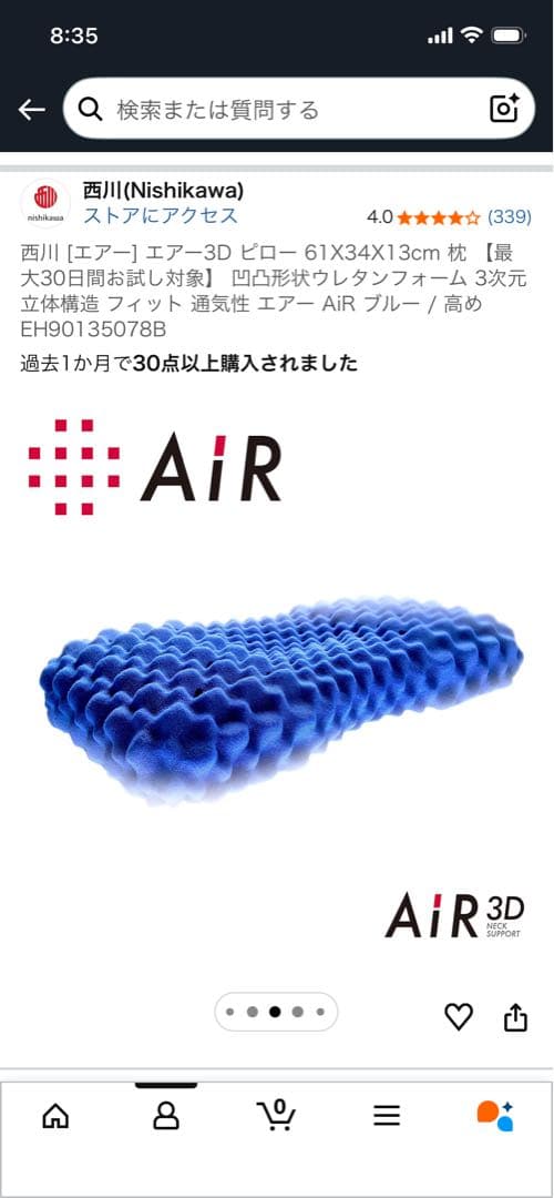 匿名配送　大谷翔平愛用マットレスの枕　定価18717円西川 エアー3D ピロー
