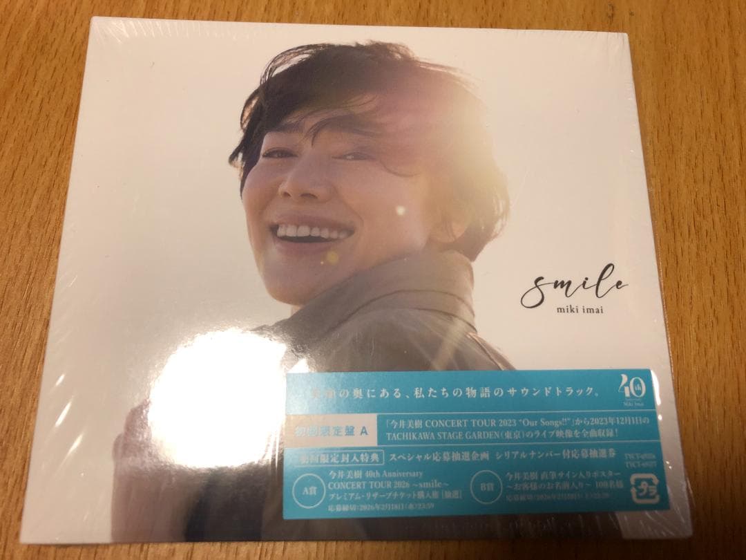 今井美樹 smile 初回限定盤CD+Blu-ray 開封のみ未使用 シリアル無