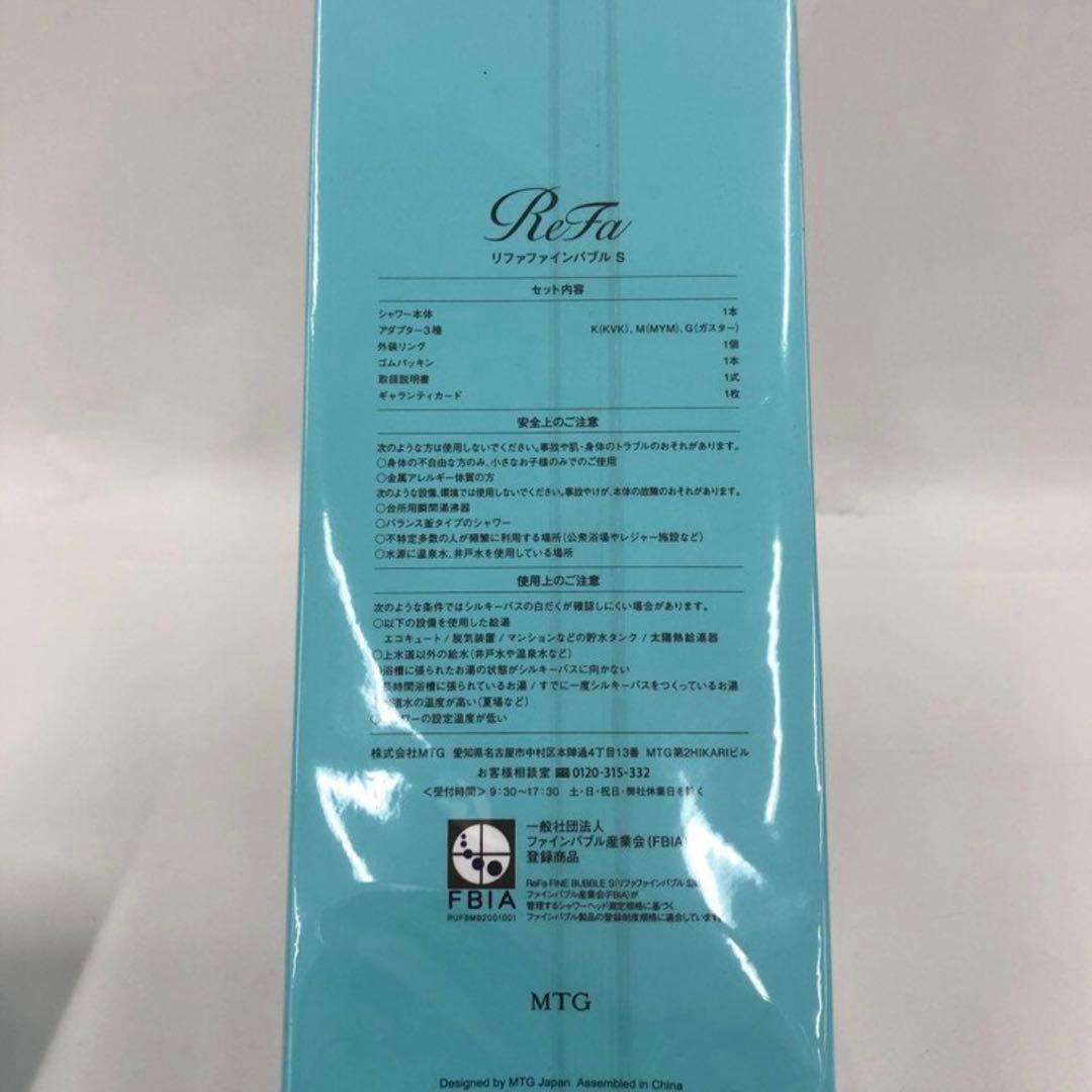 【未使用級✨️】ReFa FINE BUBBLE Sリファ ファインバブルS