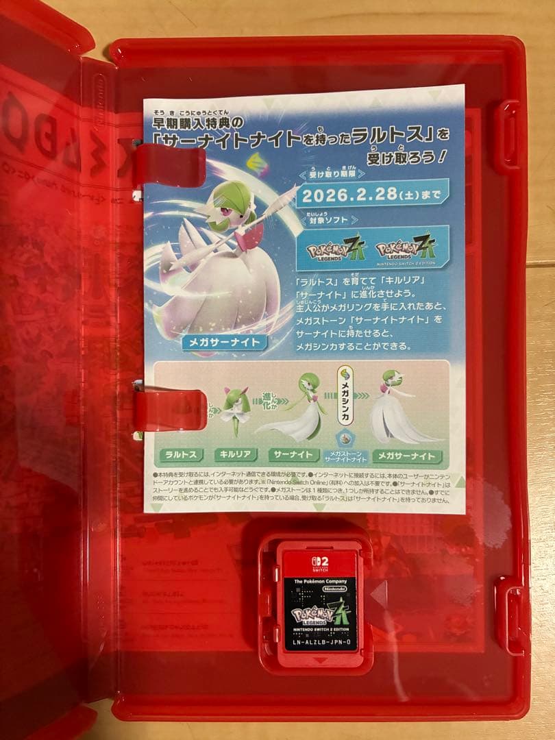 【そう】Pokémon Legends Z-A Switch 2