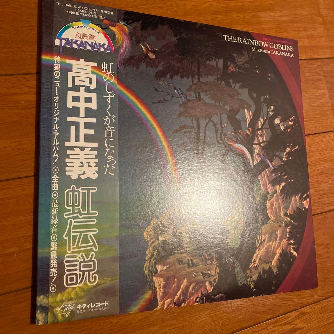 美品！【初回帯】高中正義 The Rainbow Goblins 虹伝説 LP