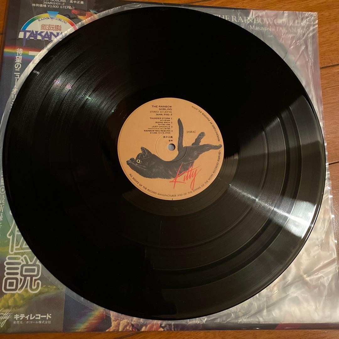 美品！【初回帯】高中正義 The Rainbow Goblins 虹伝説 LP