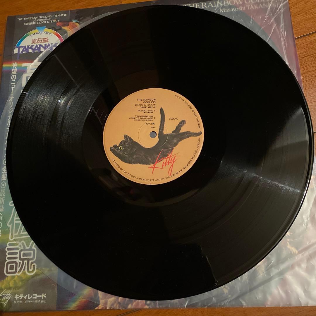 美品！【初回帯】高中正義 The Rainbow Goblins 虹伝説 LP