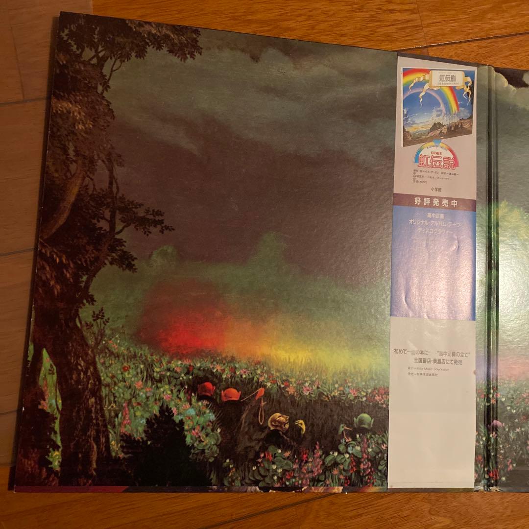 美品！【初回帯】高中正義 The Rainbow Goblins 虹伝説 LP