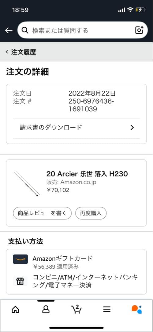シマノ(SHIMANO) 船竿 20落し込み 各種