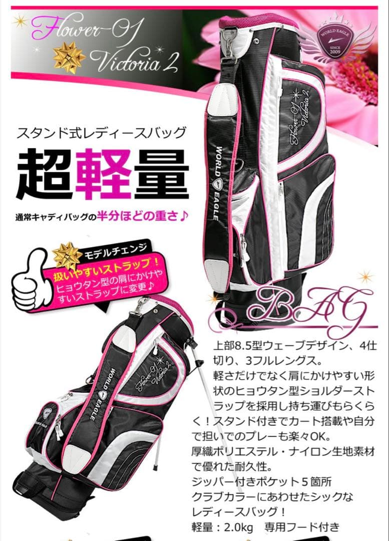 WORLD EAGLE ゴルフバッグ