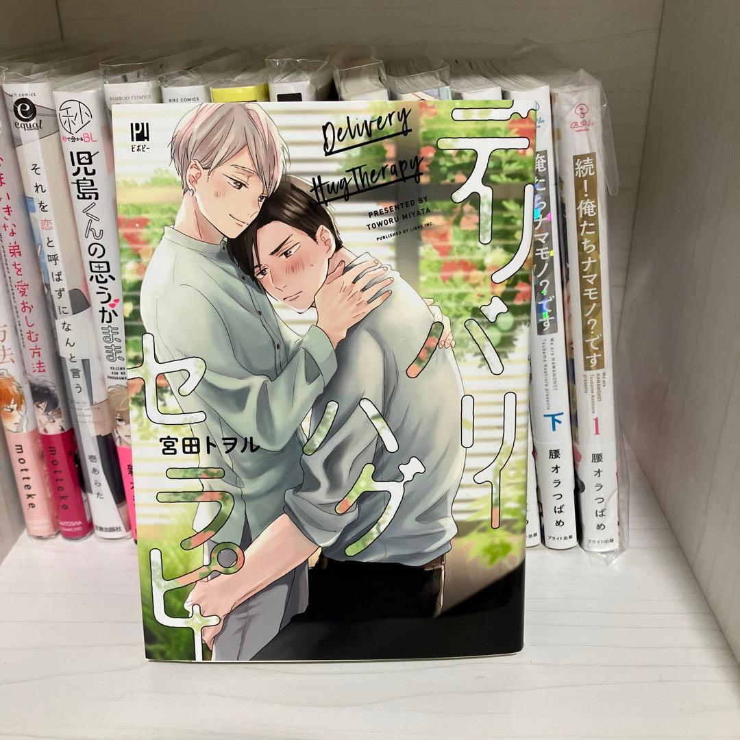 BL漫画 まとめ売り 腐女子 腐男子 BLコミック