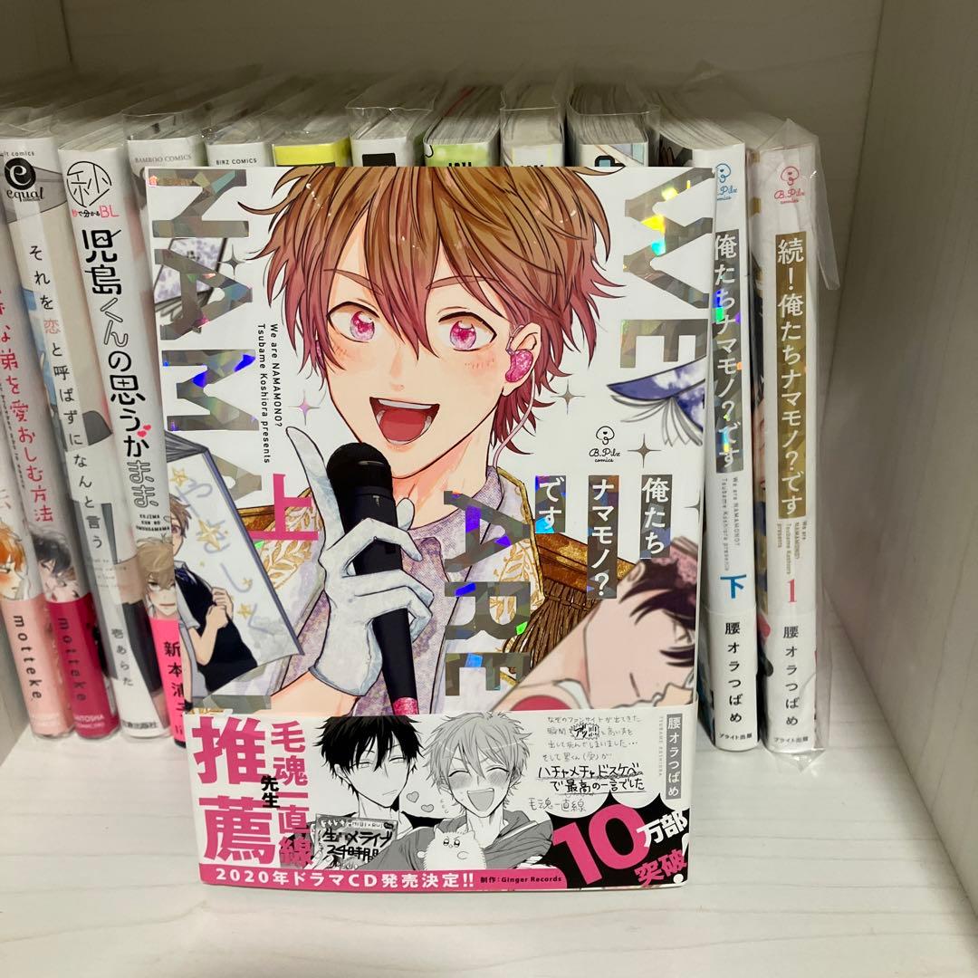 BL漫画 まとめ売り 腐女子 腐男子 BLコミック