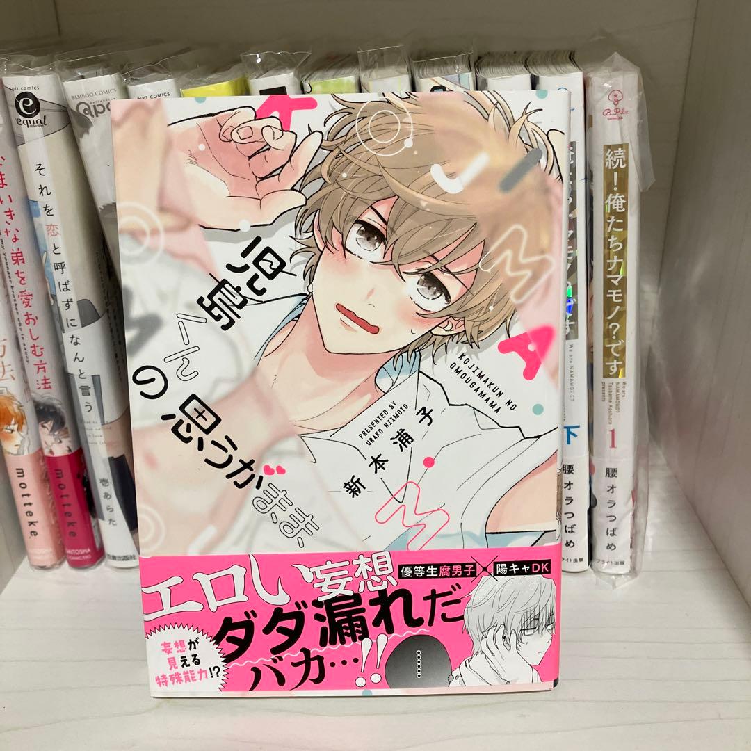 BL漫画 まとめ売り 腐女子 腐男子 BLコミック