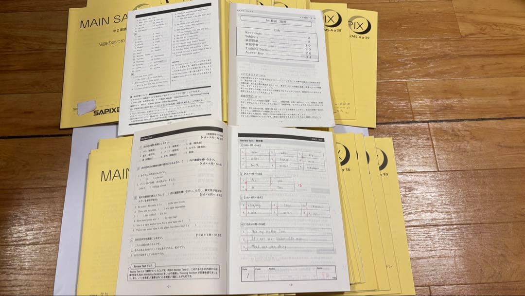 【SAPIX中学部】中２英語　MAIN SAPIX・春期講習・夏期講習・冬期講習