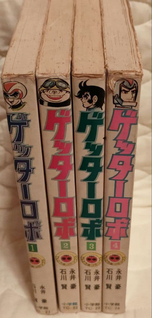 ゲッターロボ 全4巻セット 石川賢 永井豪