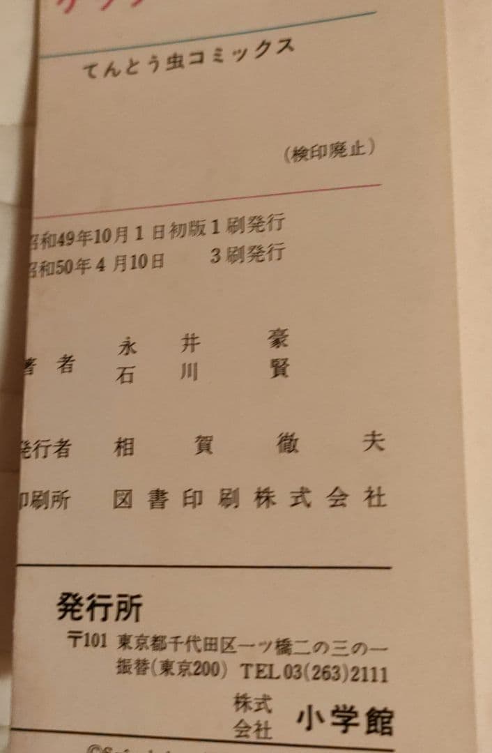 ゲッターロボ 全4巻セット 石川賢 永井豪