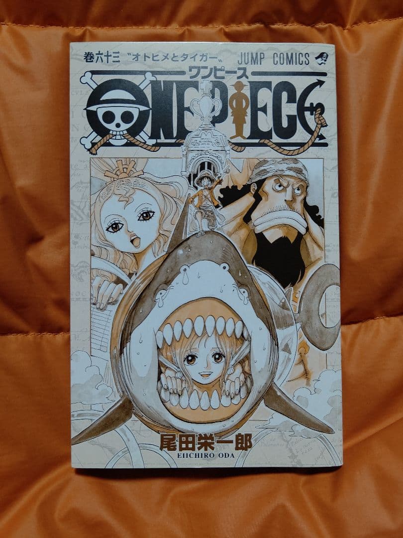 ワンピース 初版 第63巻 美品:帯JP付