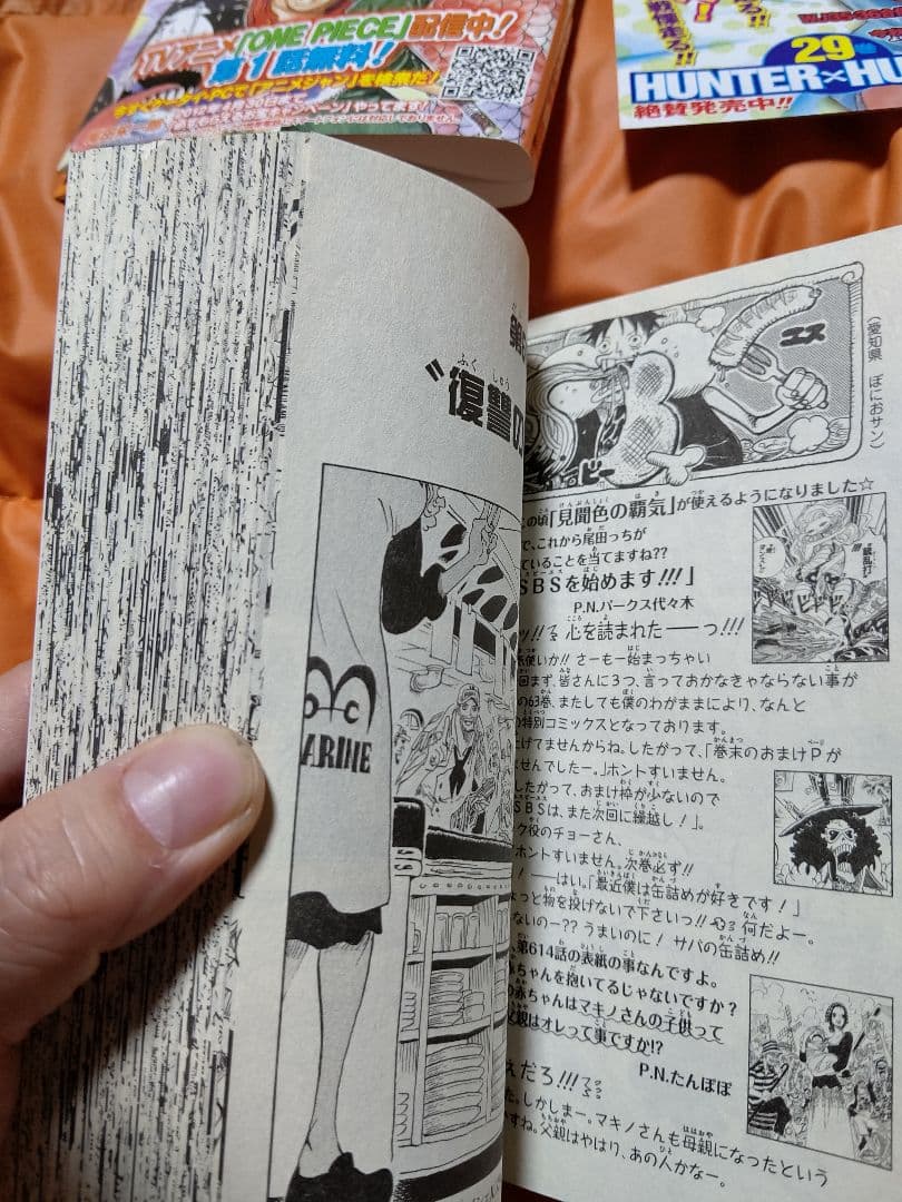 ワンピース 初版 第63巻 美品:帯JP付
