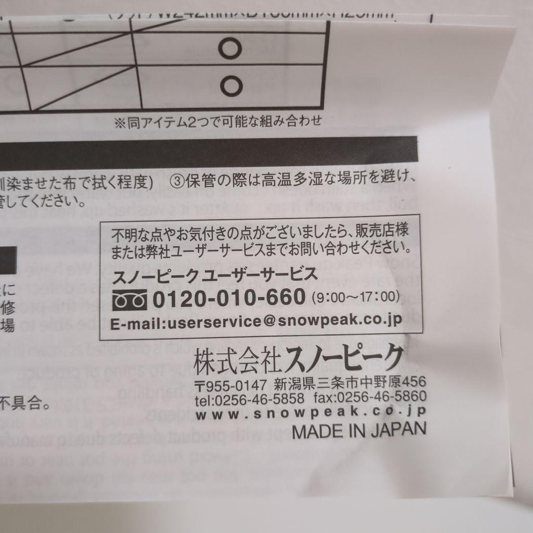 スノーピーク　コロダッチカプセル　CS-502　　ヨコザワテッパン　キャンプ