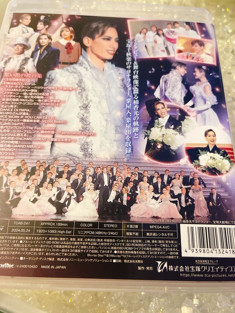 柚香光/退団記念ブルーレイ Recollections 柚香光～思い出の舞台集…