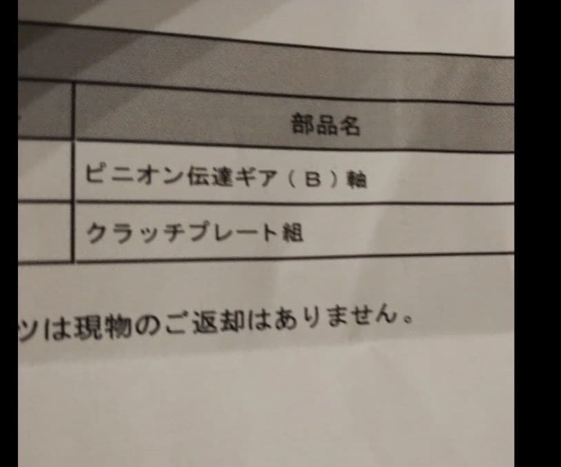 18フォースマスター 600 電動リール値下げ中