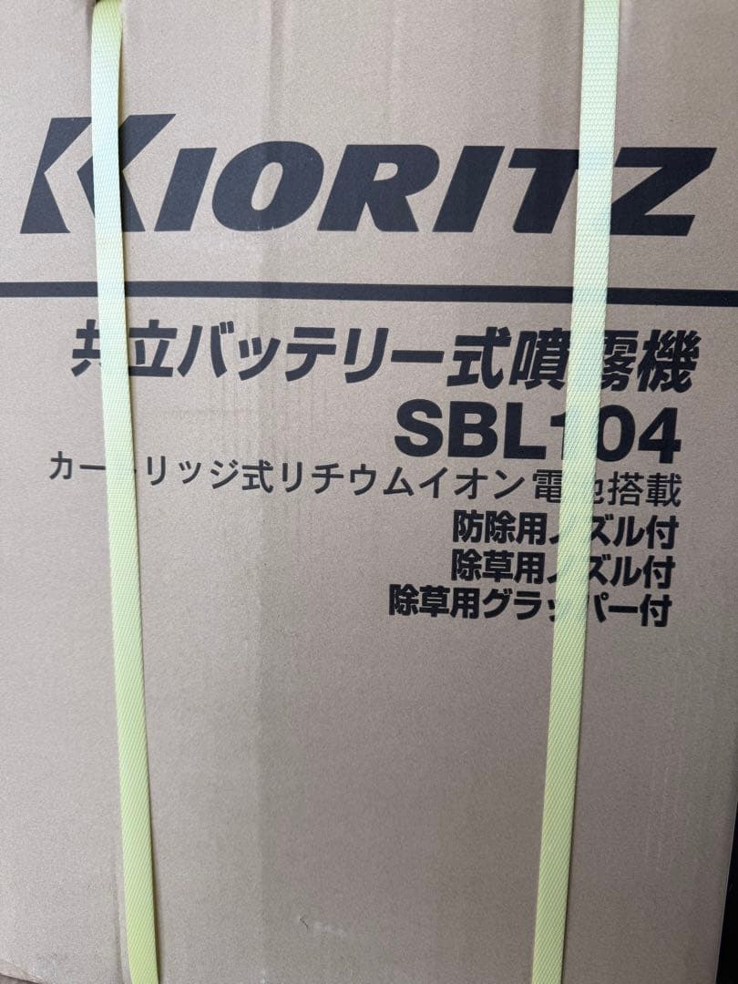 KIORITZ（共立） バッテリー動噴 10L バッテリー ・充電器付き